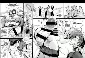 Page 14 of Yuru Hame. - preview thumbnail