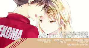 Page 19 of Kawaii Neko no Tenazukekata | How to Tame a Cute Cat - preview thumbnail