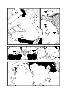 Page 20 of Rebound | Rebote - preview thumbnail