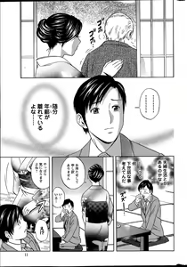 Page 11 of Action Pizazz 2015-07 - preview thumbnail