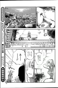 Page 99 of Action Pizazz 2015-07 - preview thumbnail