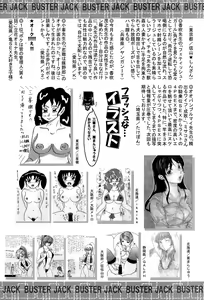 Page 444 of BUSTER COMIC 2015-07 - preview thumbnail