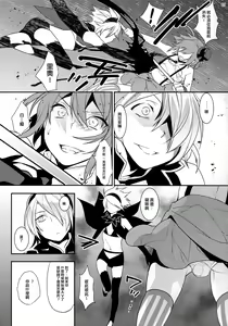 Page 6 of Mahou Josou Shounen Magical Rio 2 - preview thumbnail