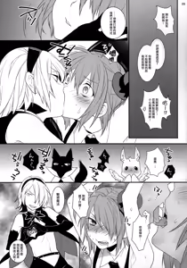 Page 8 of Mahou Josou Shounen Magical Rio 2 - preview thumbnail