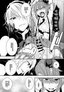 Page 10 of Mahou Josou Shounen Magical Rio 2 - preview thumbnail