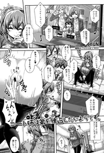Page 149 of COMIC Shingeki 2015-07 - preview thumbnail