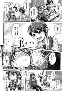 Page 152 of COMIC Shingeki 2015-07 - preview thumbnail