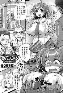 Page 179 of COMIC Shingeki 2015-07 - preview thumbnail