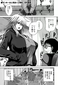 Page 239 of COMIC Shingeki 2015-07 - preview thumbnail