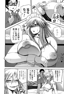 Page 248 of COMIC Shingeki 2015-07 - preview thumbnail