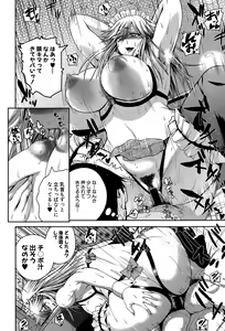 Page 262 of COMIC Shingeki 2015-07 - preview thumbnail