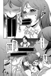 Page 288 of COMIC Shingeki 2015-07 - preview thumbnail
