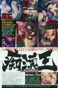 Page 4 of COMIC Shingeki 2015-07 - preview thumbnail