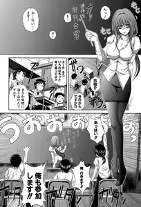 Page 72 of COMIC Shingeki 2015-07 - preview thumbnail