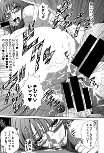Page 85 of COMIC Shingeki 2015-07 - preview thumbnail