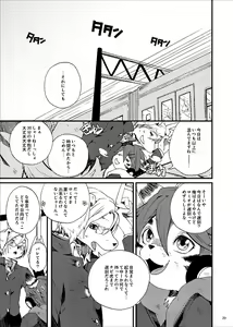 Page 26 of Train Train Sairoku Soushuu Hon - preview thumbnail