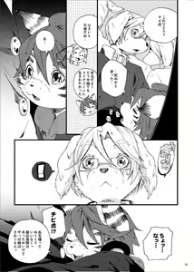 Page 30 of Train Train Sairoku Soushuu Hon - preview thumbnail