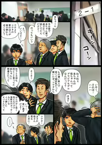 Page 88 of Kaa-san no Ana Tsukawasete ~Kouhen~ - preview thumbnail