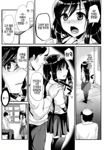 Page 6 of Asashio-chan wa Ganbariya-san | 아사시오짱은 노력가 - preview thumbnail