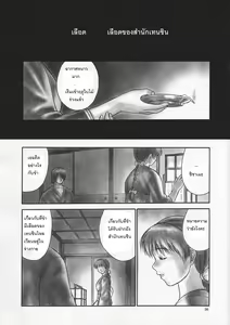 Page 34 of INU/Intimacy (decensored) - preview thumbnail
