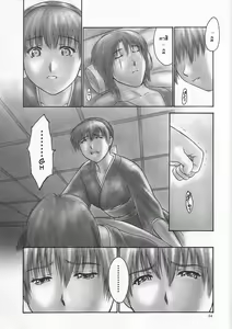 Page 51 of INU/Intimacy (decensored) - preview thumbnail
