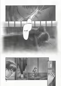 Page 52 of INU/Intimacy (decensored) - preview thumbnail