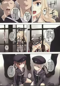 Page 4 of Toubu Sensen Ijou Ari - preview thumbnail