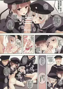 Page 5 of Toubu Sensen Ijou Ari - preview thumbnail