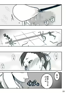 Page 27 of Pinch - preview thumbnail