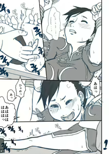Page 33 of Pinch - preview thumbnail