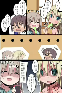 Page 40 of Itoko-tachi no Natsuyasumi ~Itazura Yuugi~ - preview thumbnail
