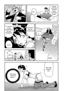 Page 7 of Sekretih-kofeyjni-Paradigma - preview thumbnail