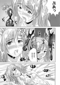 Page 104 of Seieki Chuudoku Shoujo - preview thumbnail