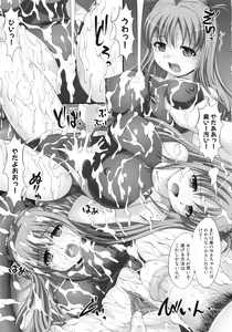 Page 14 of Seieki Chuudoku Shoujo - preview thumbnail