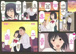 Page 13 of Bonyuu Musume to Oji-san no Hatsutaiken - preview thumbnail