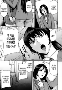 Page 178 of Delimama ~Midara na Ore no Kaa-san~ - preview thumbnail