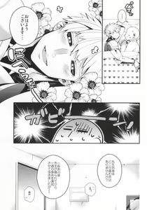 Page 4 of Sake wa Nonde mo Nomareruna - preview thumbnail