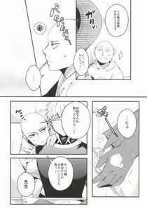 Page 8 of Sake wa Nonde mo Nomareruna - preview thumbnail