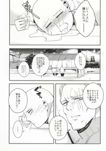 Page 10 of Sake wa Nonde mo Nomareruna - preview thumbnail