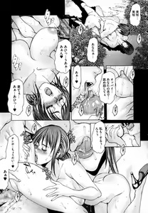 Page 178 of Netorare Fuck - preview thumbnail