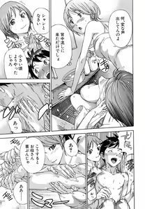 Page 134 of Osananajimi ni Fureta Natsu - preview thumbnail
