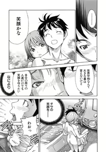 Page 138 of Osananajimi ni Fureta Natsu - preview thumbnail