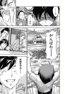 Page 169 of Osananajimi ni Fureta Natsu - preview thumbnail