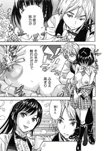 Page 173 of Osananajimi ni Fureta Natsu - preview thumbnail