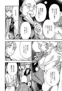 Page 178 of Osananajimi ni Fureta Natsu - preview thumbnail