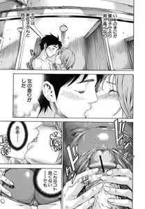 Page 56 of Osananajimi ni Fureta Natsu - preview thumbnail
