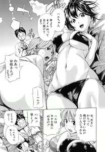 Page 86 of Osananajimi ni Fureta Natsu - preview thumbnail