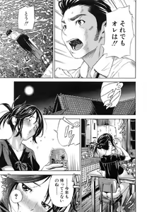 Page 100 of Osananajimi ni Fureta Natsu - preview thumbnail