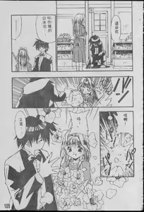 Page 108 of Chatto Shiki Renai Jutsu - Angels of Neon Genesis Evangelion - preview thumbnail