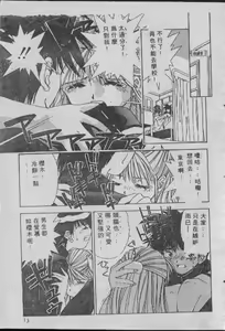 Page 12 of Chatto Shiki Renai Jutsu - Angels of Neon Genesis Evangelion - preview thumbnail